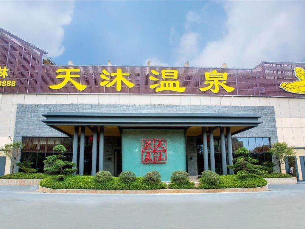 Jinjiang Metropolo Hotel - Liyang Tianmu Lake Changzhou  Exterior foto