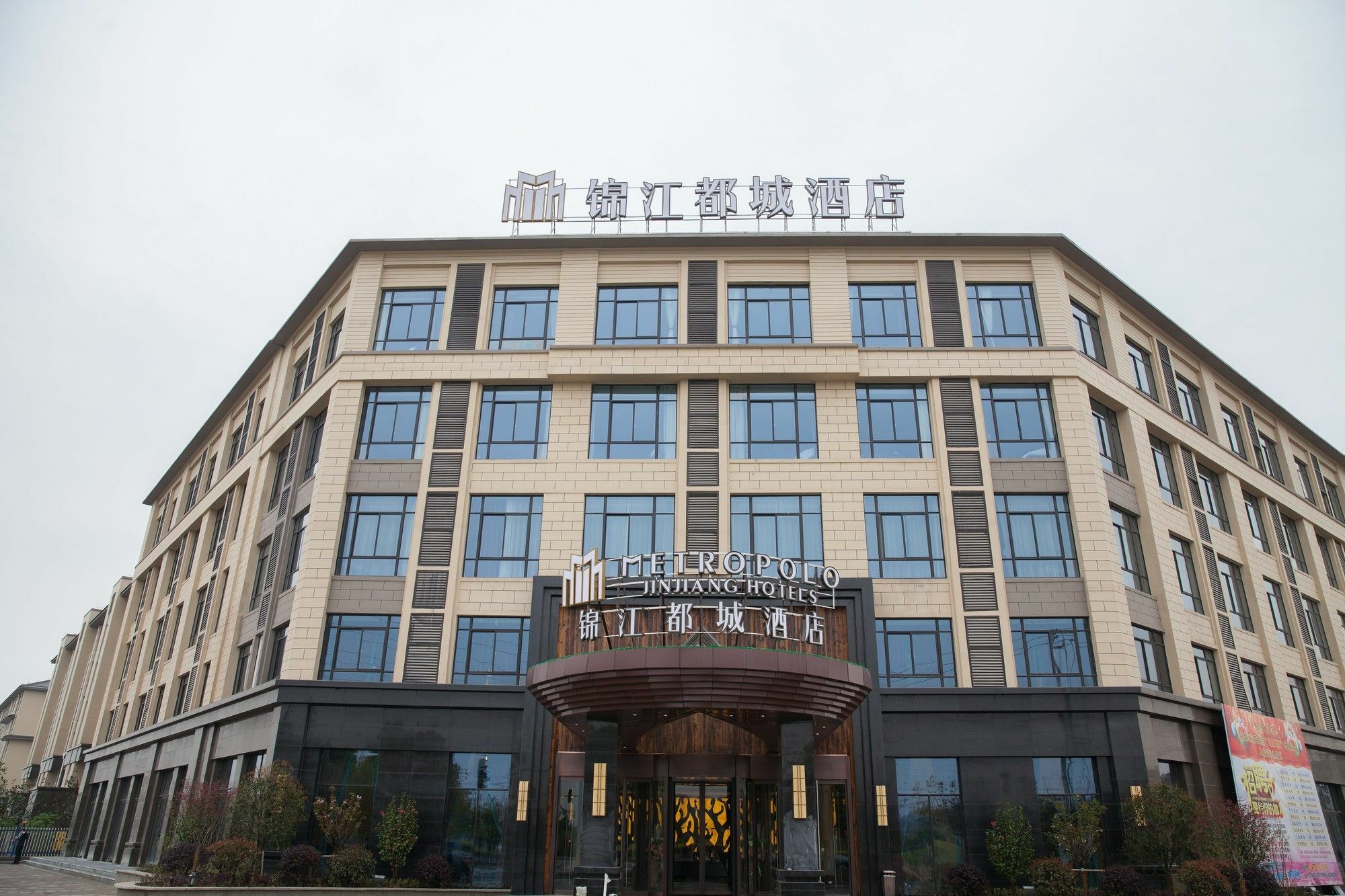 Jinjiang Metropolo Hotel - Liyang Tianmu Lake Changzhou  Exterior foto